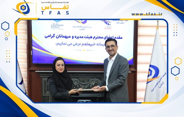 انتصاب سرکار خانم دکتر زهرا بانی به‌عنوان رئیس هیئت‌مدیره شرکت توسعه نوآوری و فن‌آوری سینا (سیناتک)